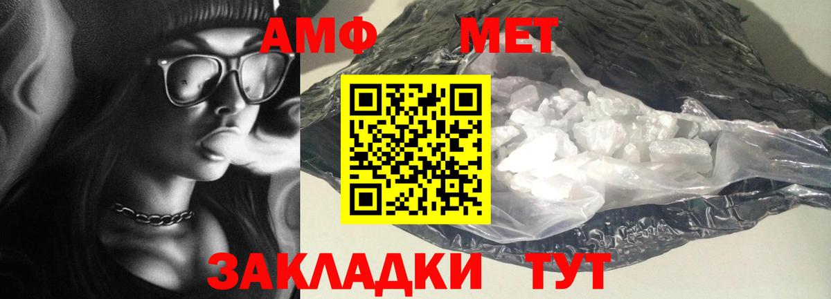 АМФЕТАМИН 98% Рузаевка