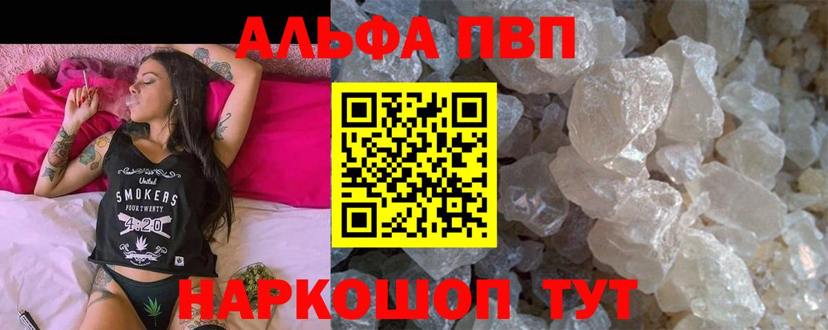 Альфа ПВП Соль  Alfa_PVP VHQ  APVP  APVP VHQ  Рузаевка  хочу наркоту  Вход с VPN 