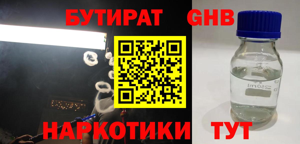БУТИРАТ оксана  Вход с VPN  Рузаевка 