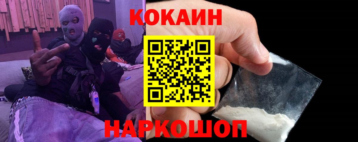 КОКАИН Columbia Рузаевка