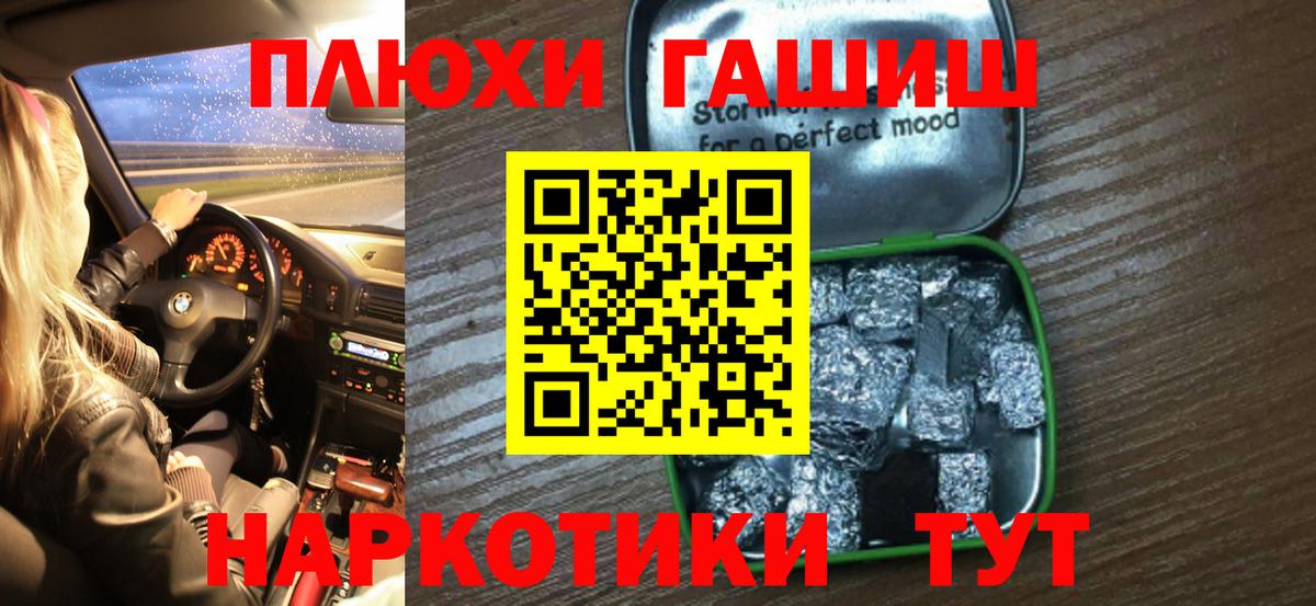 Гашиш 40% ТГК Рузаевка
