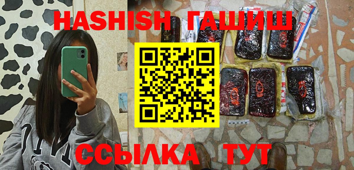 ГАШИШ  ГАШИШ индика сатива  Рузаевка  Вход с VPN  Гашиш Premium 