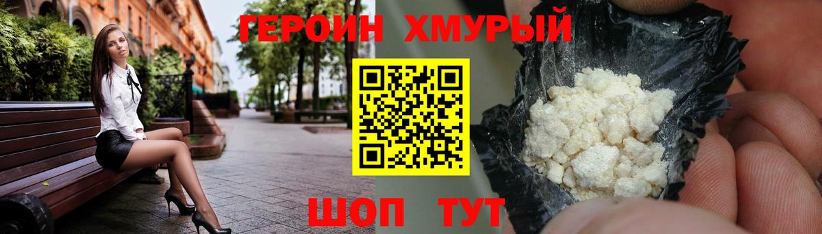 Героин  ГЕРОИН Афган  Вход с VPN  Рузаевка 