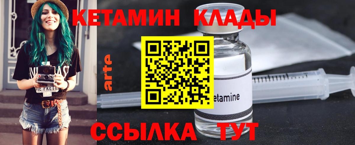 Кетамин ketamine  Вход с VPN  Рузаевка 