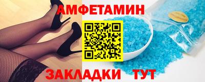первитин Новозыбков