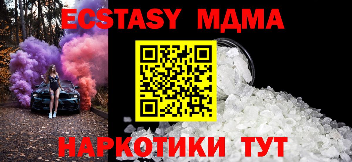 Рузаевка  МДМА кристаллы  Вход с VPN 