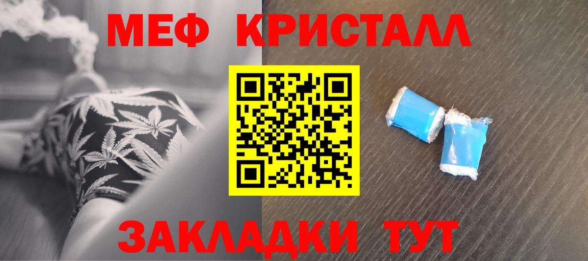 Меф мяу мяу Рузаевка