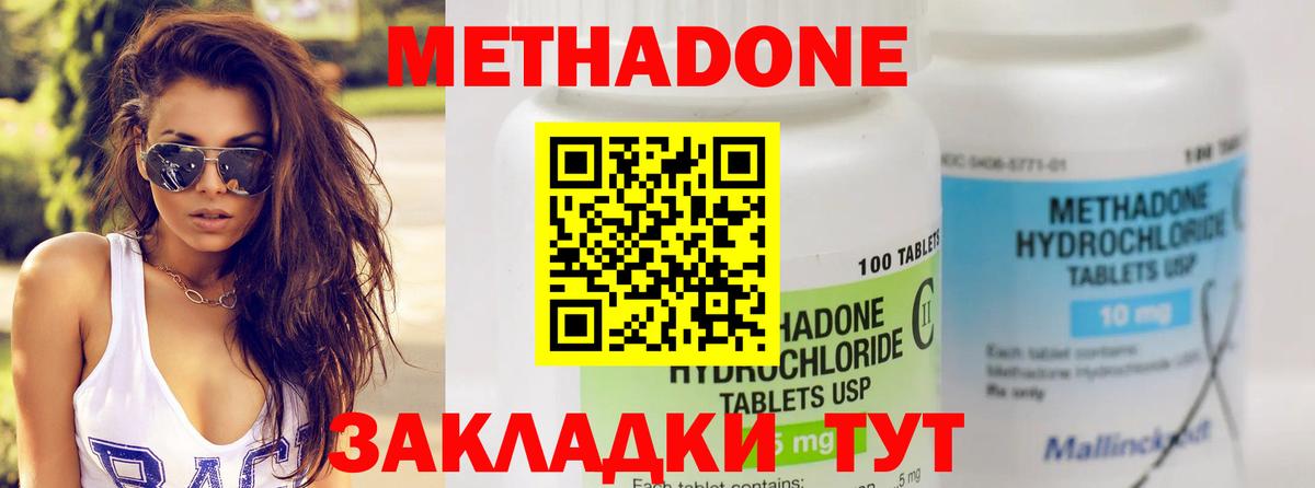 Метадон VHQ  Вход с VPN  Рузаевка 