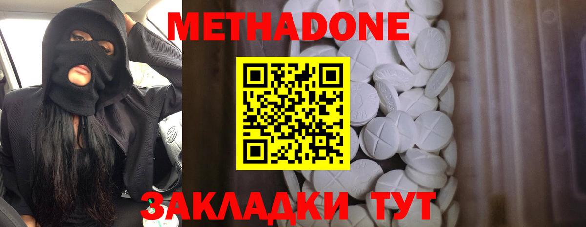 МЕТАДОН VHQ Рузаевка
