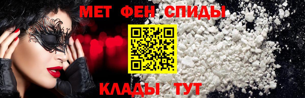 Метамфетамин винт  Первитин  Рузаевка  Вход с VPN  Метамфетамин винт 