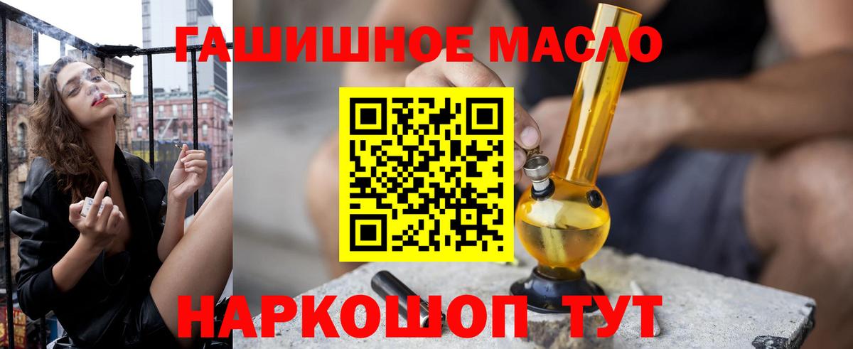 Дистиллят ТГК Wax  Вход с VPN  Рузаевка  как найти   ТГК гашишное масло 